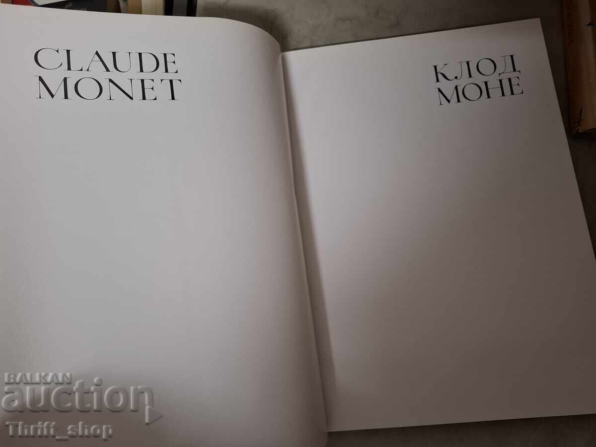 Claude Monet - bilingv cu preț € 0.01 | 0.02 BGN Claude Monet - bilingv cu preț € 0.01 | 0.02 BGN