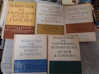 Ειδήσεις του περιφερειακού μουσείου - σετ