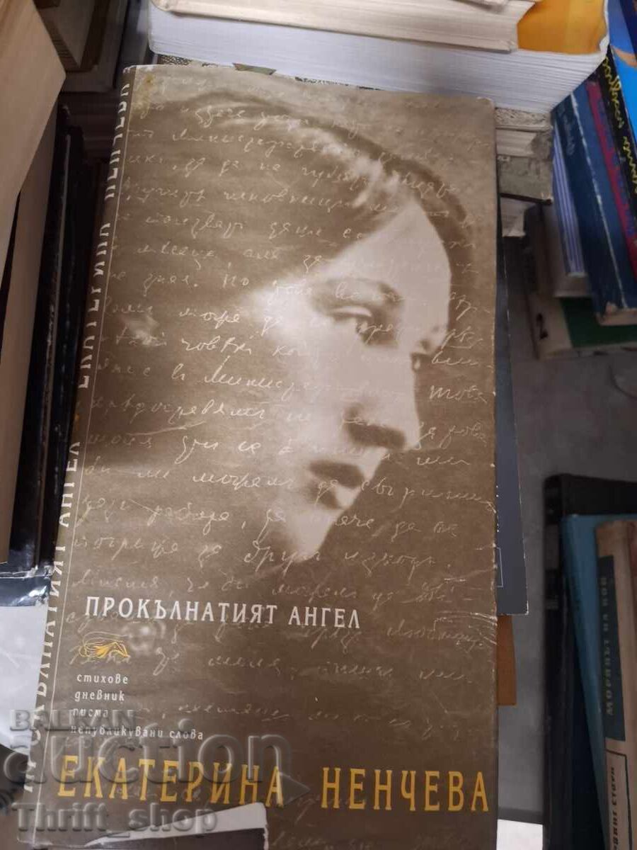 The cursed angel Ekaterina Nencheva
