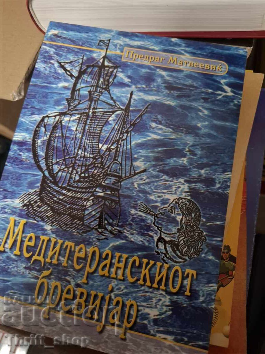 Μεσογειακό Μπρεβιάριο