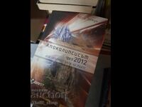 Η αποκάλυψη του 2012
