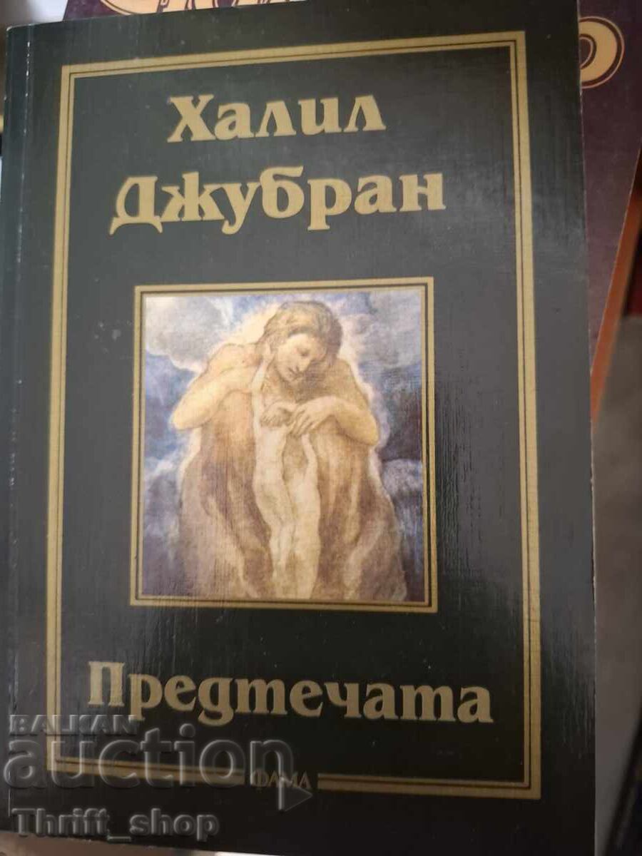 Ο Πρόδρομος Χαλίλ Γκιμπράν Ο Πρόδρομος Χαλίλ Γκιμπράν