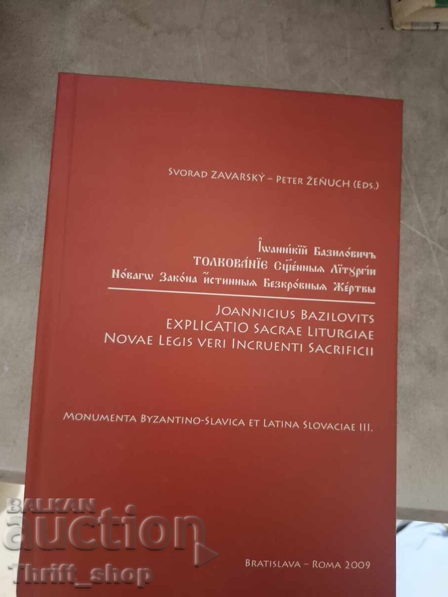 Ξενόγλωσσο θρησκευτικό βιβλίο