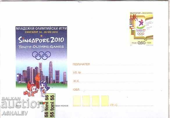 2010 Νεανικοί Ολυμπιακοί Αγώνες-Σιγκαπούρη Βουλγαρία