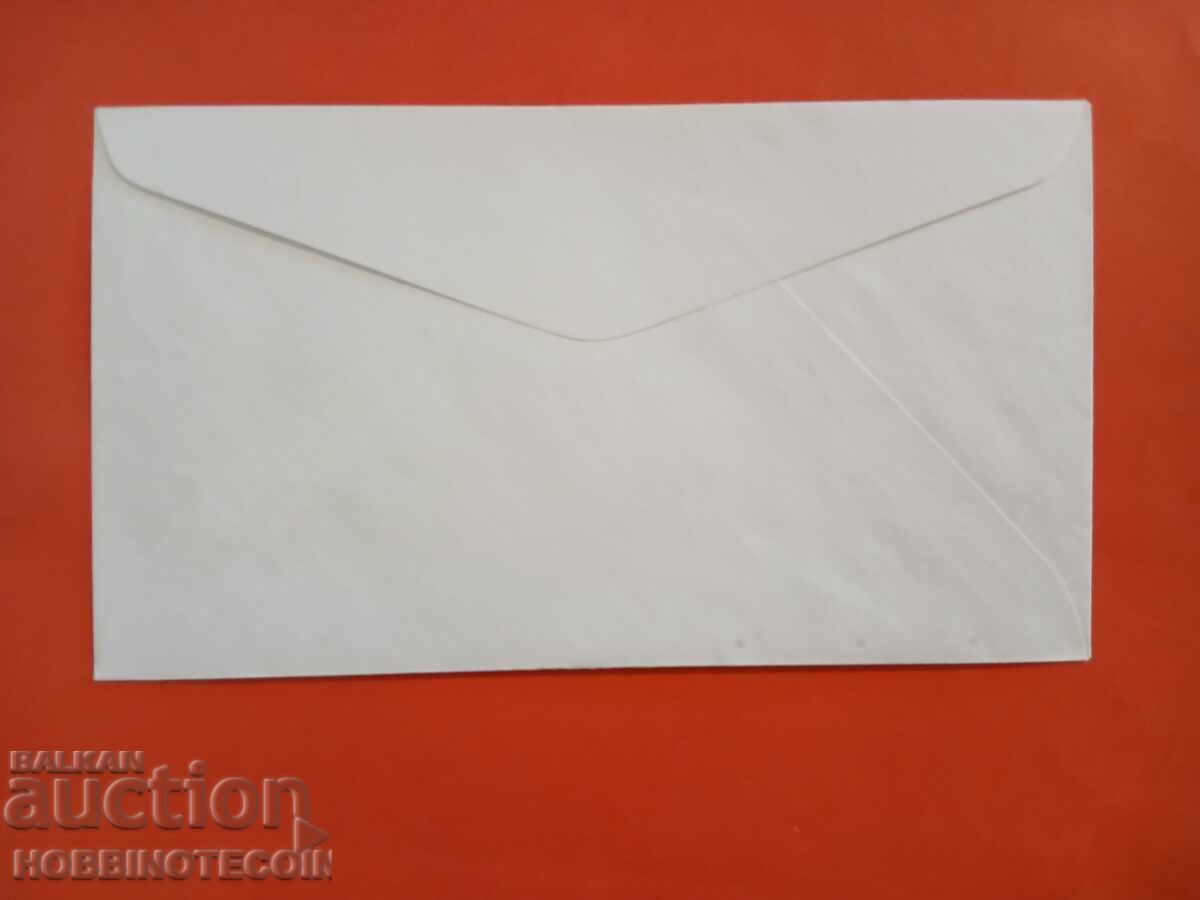 AUSTRIA OLYMPIC ENVELOPE MUNICH 1972 - 2 with price € 2.99 | 5.85 BGN