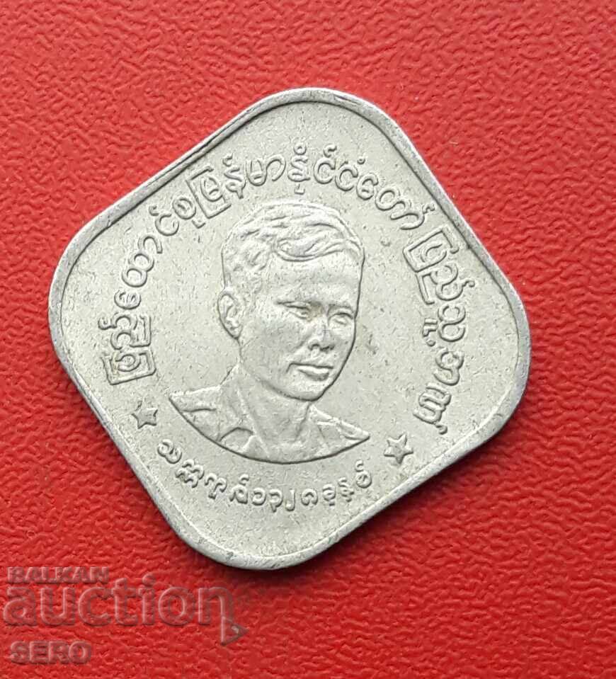 Мианмар-10 пияса 1966-50 г. от рождението на Аун Сан-премиер с цена € 0.41 | 0.80 лв.