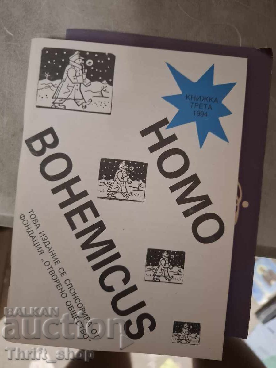 Nomo bonemicus - cartea a treia 1994 Nomo bonemicus - cartea a treia 1994