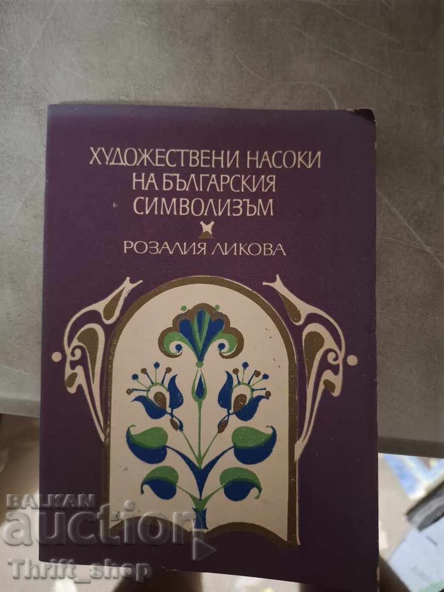 Direcții artistice ale simbolismului bulgar Direcții artistice ale simbolismului bulgar