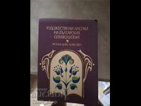 Artistic Directions of Bulgarian Symbolism