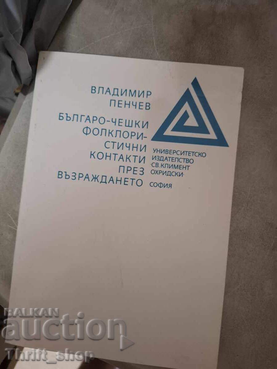 Българо-чешки фолклонистични контакти през възраждането