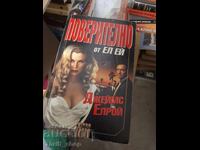 Поверително от Ел Ей Джеймс Елрой