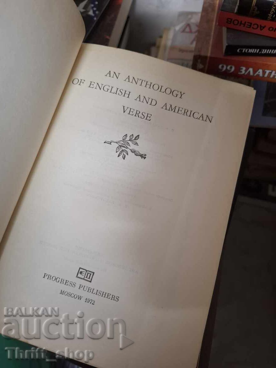 O antologie de versuri englezești și americane cu preț € 0.01 | 0.02 BGN