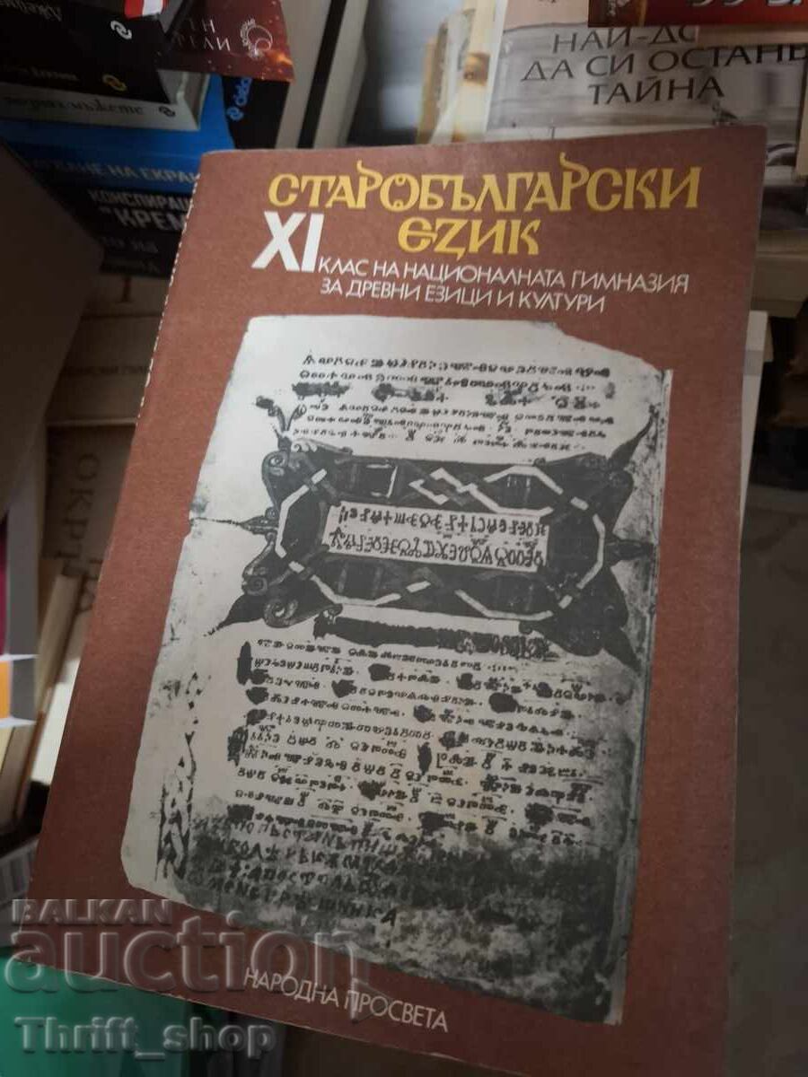 Limba veche bulgară clasa a XI-a Limba veche bulgară clasa a XI-a