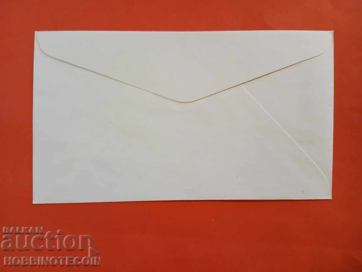 AUSTRIA ENVELOPE OLYMPIC GAMES MUNICH 1972 - 4 with price € 2.99 | 5.85 BGN