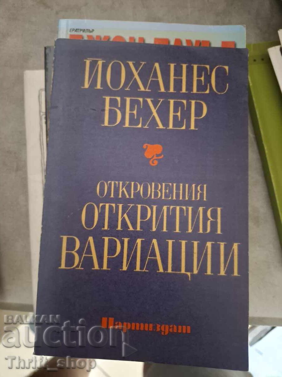 Αποκαλύψεις, ανακαλύψεις, παραλλαγές Γιοχάνες Μπέχερ