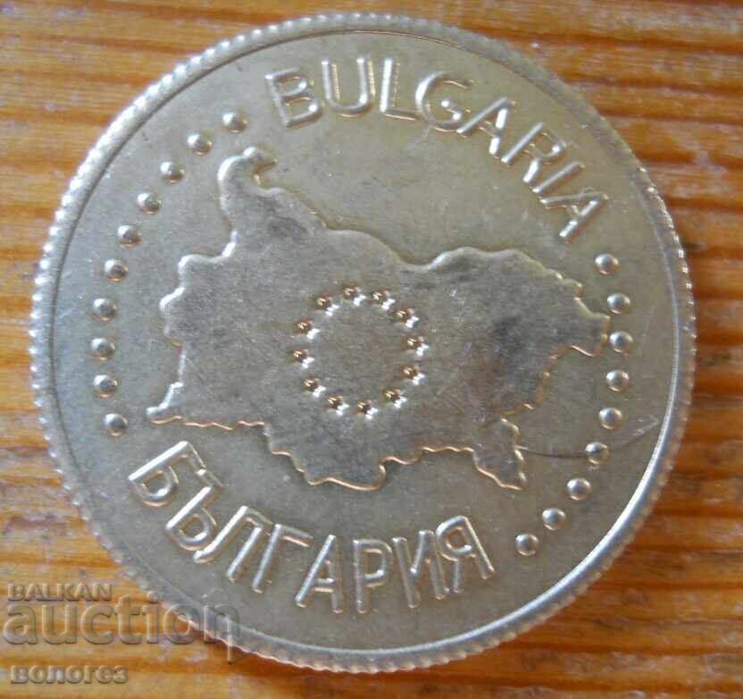 Монета-плакет "Царевец - Велико Търново" с цена € 2.60 | 5.09 лв.