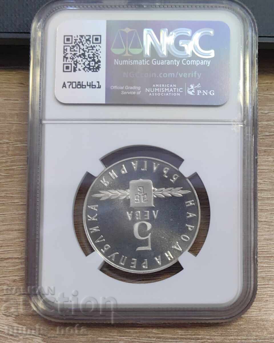 5 лева 1963 година Славянска писменост PF67 CAMEO NGC с цена € 380.00 | 743.22 лв. 5 лева 1963 година Славянска писменост PF67 CAMEO NGC с цена € 380.00 | 743.22 лв.