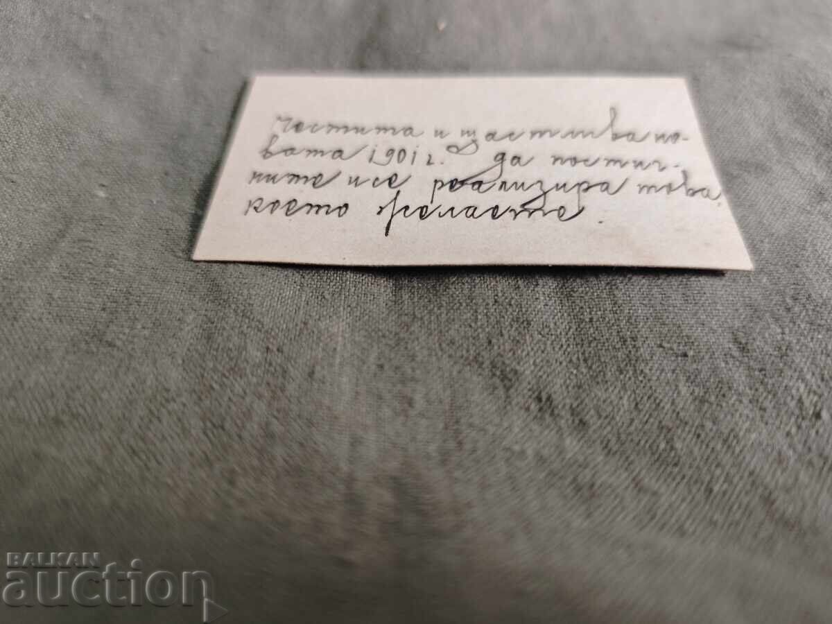 Πρωτοχρονιάτικο χαιρετιστήριο 1901 τηλεγραφητής Ράζγκραντ με τιμή € 100.00 | 195.58 BGN