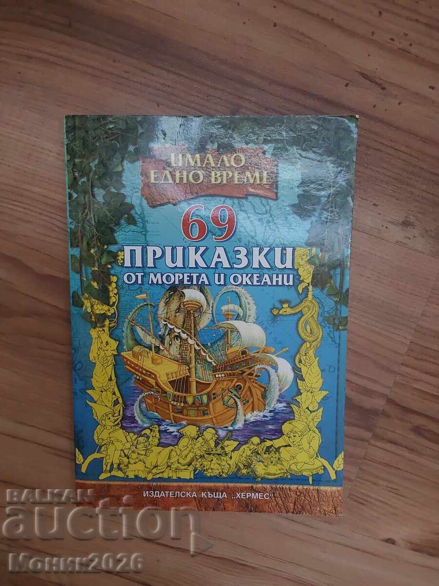 69 de povești de pe mări și oceane, Hermes 69 de povești de pe mări și oceane, Hermes