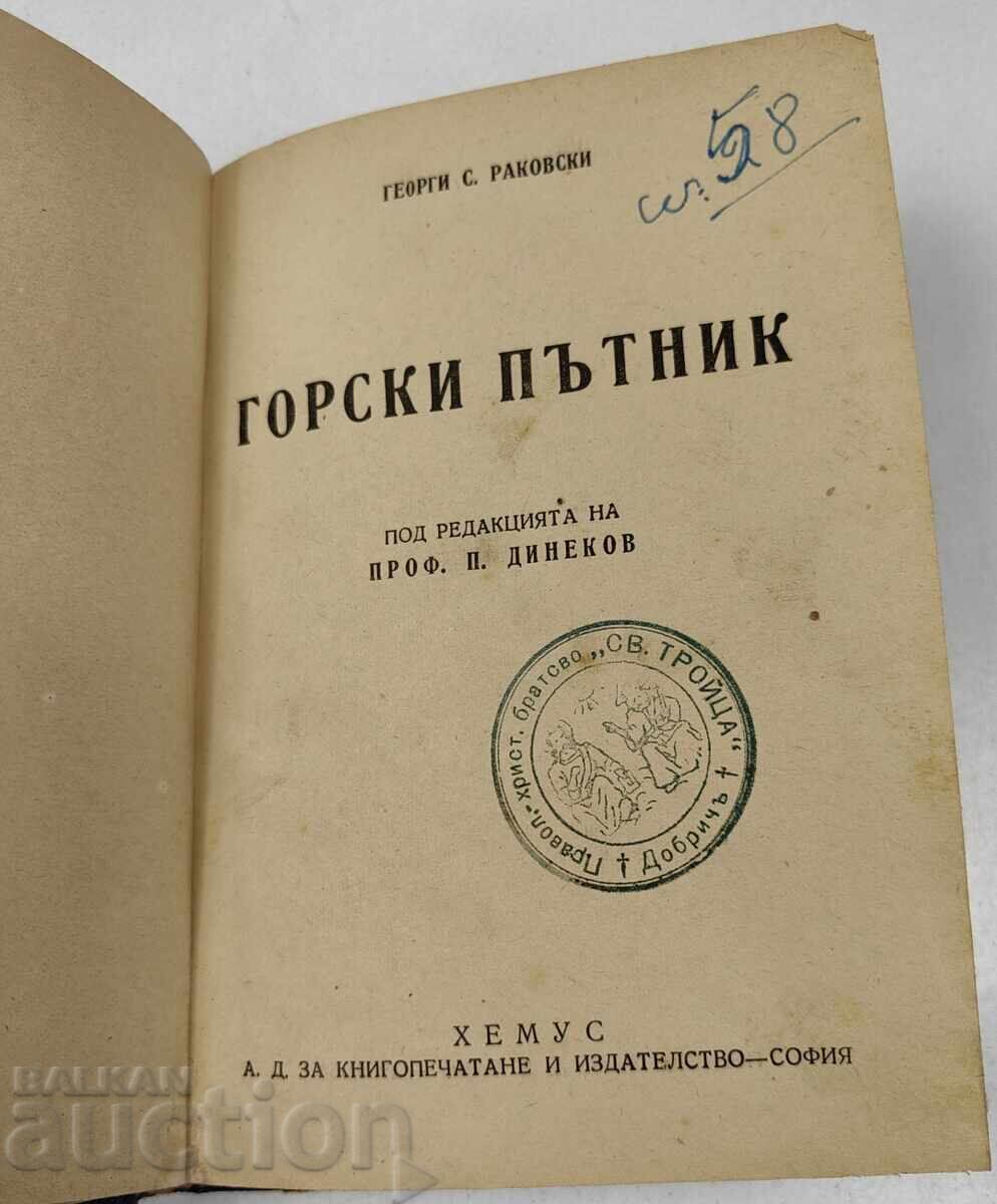 Licitație 1946 CĂLĂTORUL PRIN PĂDURI GHEORGHI S. RAKOVSKI