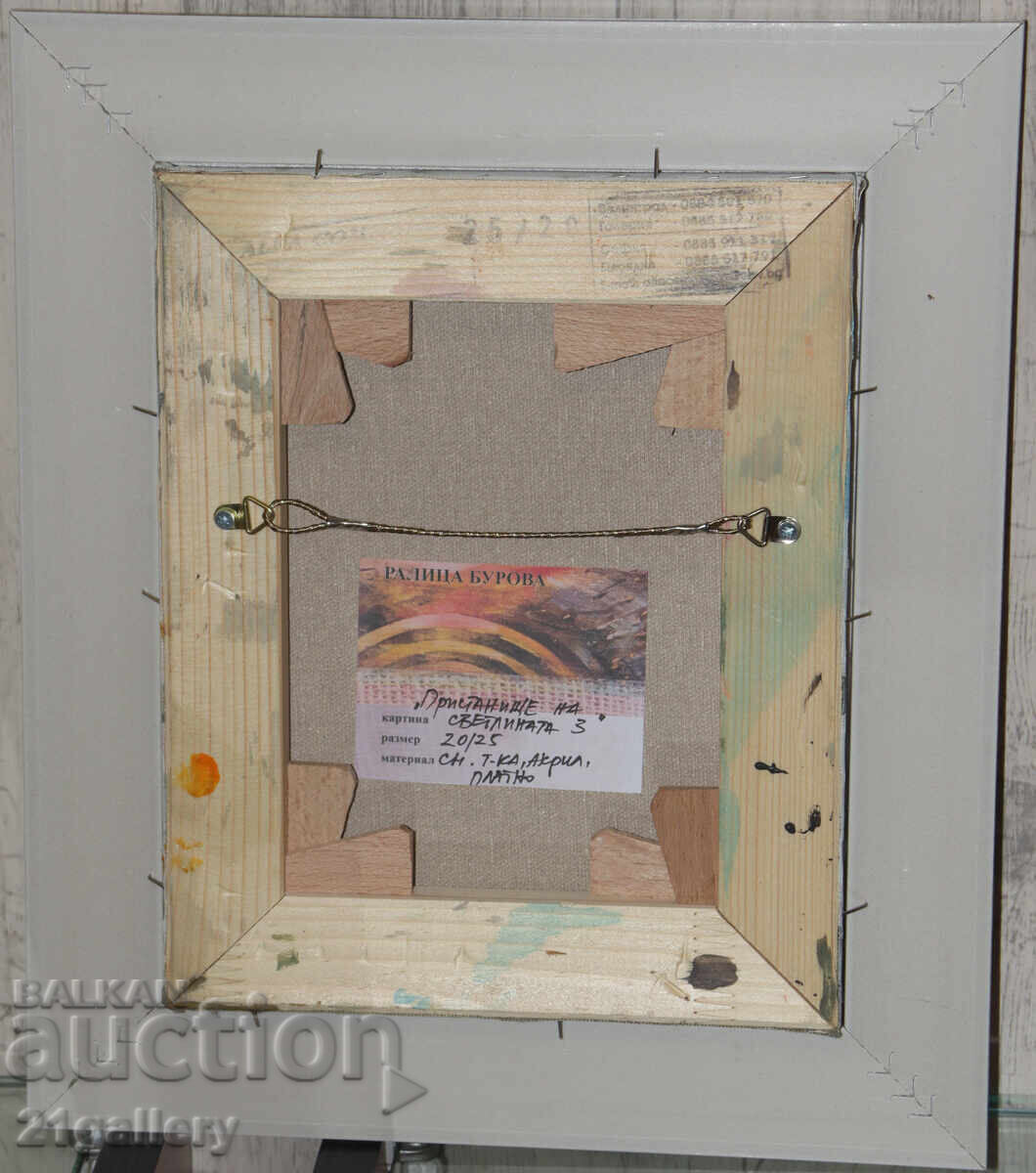 Ralitsa Burova "Portul luminii" tablou acrilic - 6 Ralitsa Burova "Portul luminii" tablou acrilic - 6