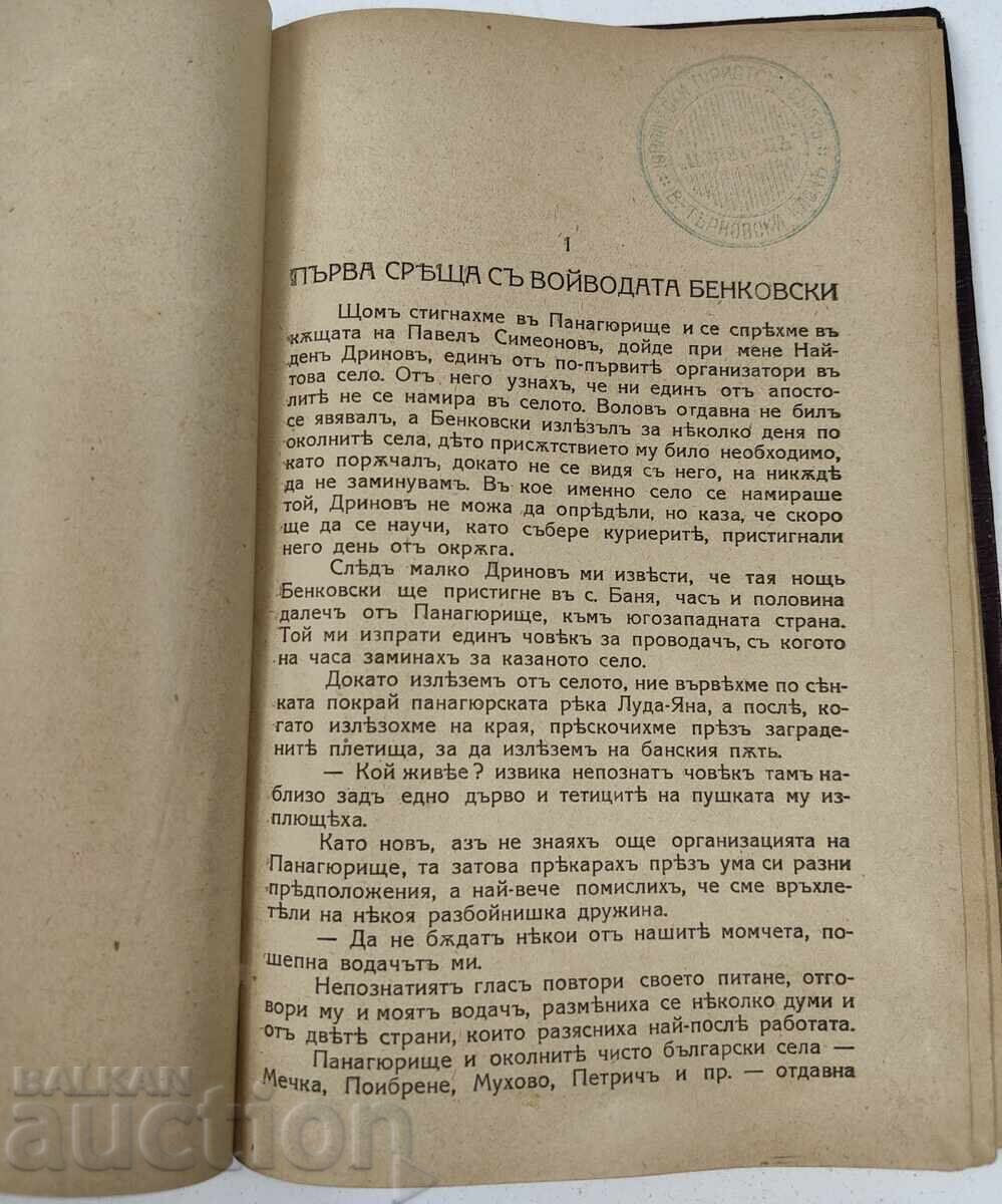 Licitație Răscoala din Aprilie ZAHARI STOYANOV