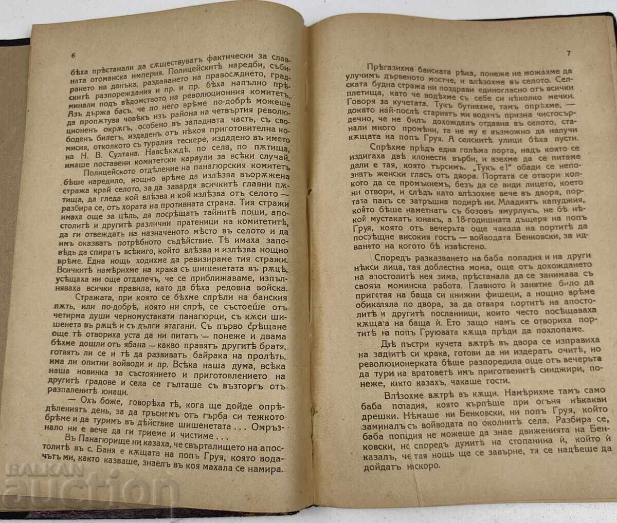 Livrarea Răscoala din Aprilie ZAHARI STOYANOV