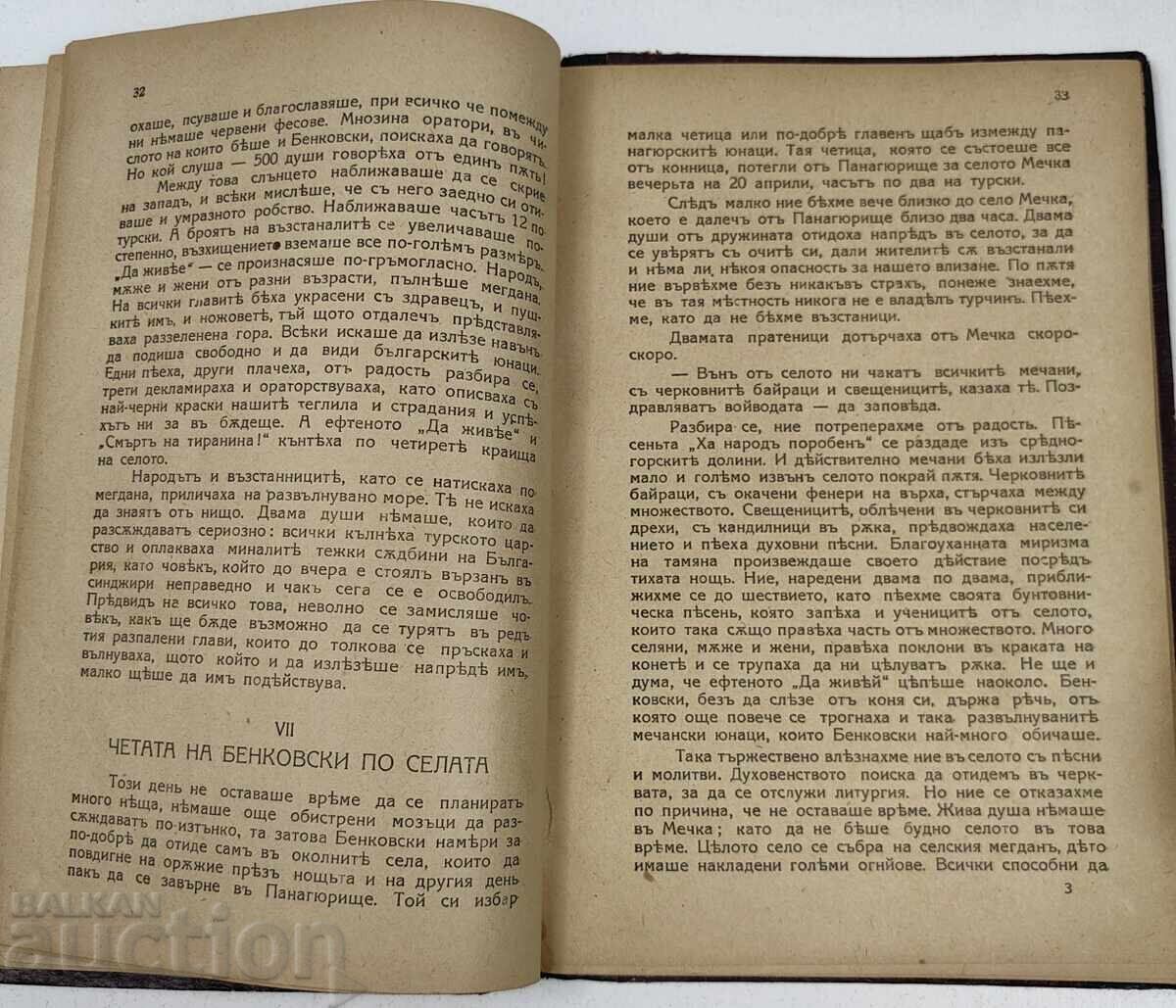 Răscoala din Aprilie ZAHARI STOYANOV - 5