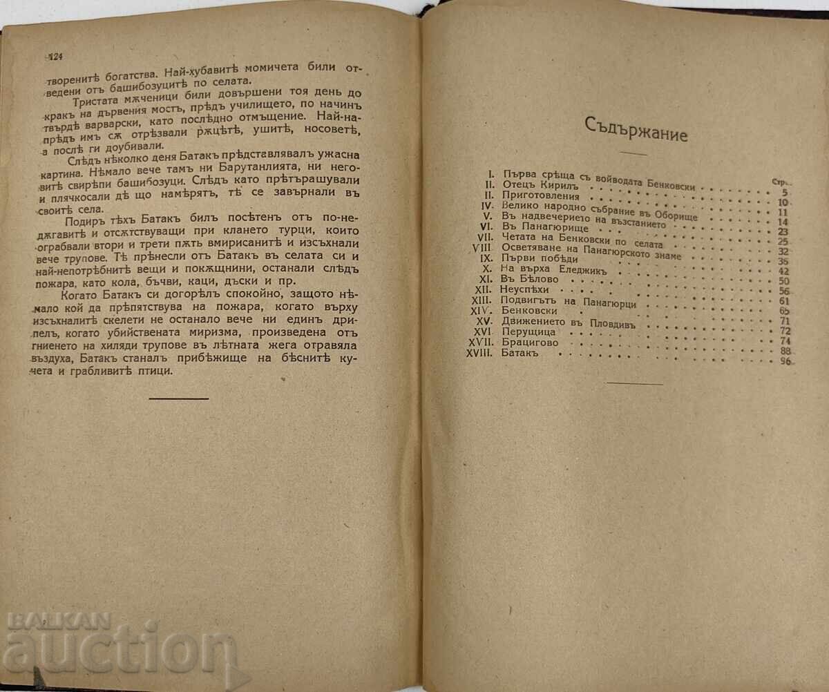 Răscoala din Aprilie ZAHARI STOYANOV - 7