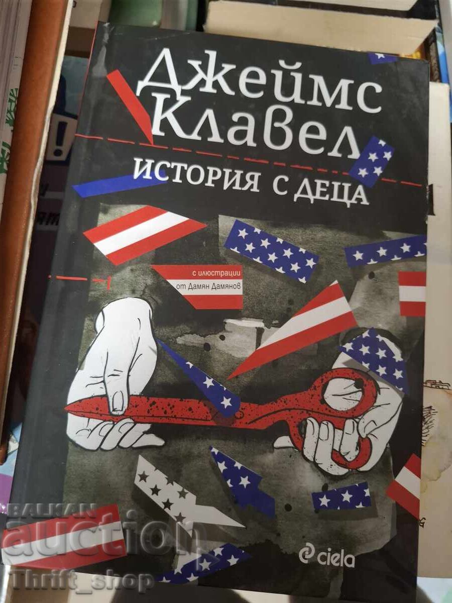 Poveste cu copii James Clavell