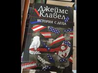 Poveste cu copii James Clavell