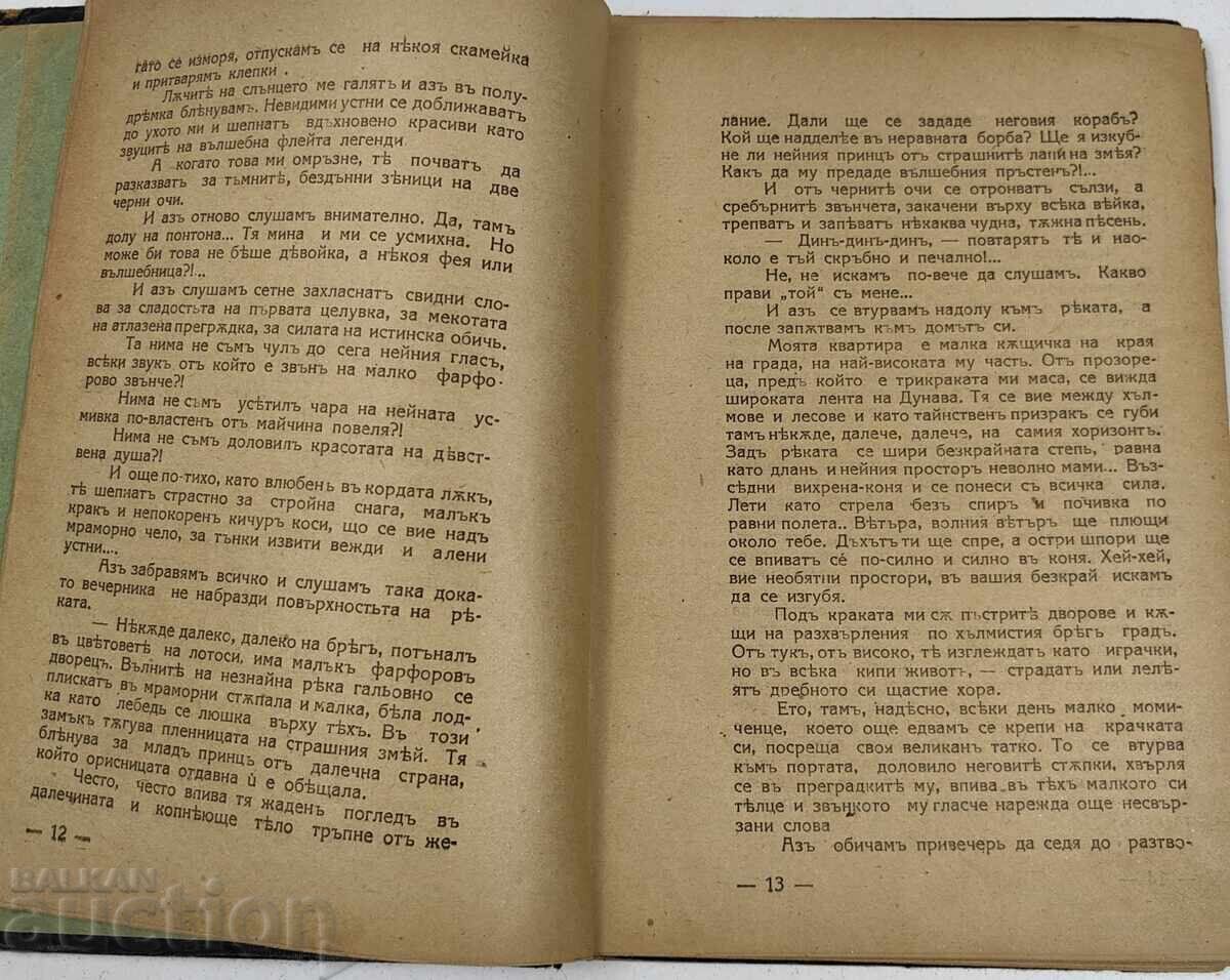 Доставка на 1927 КОШМАРЪТ