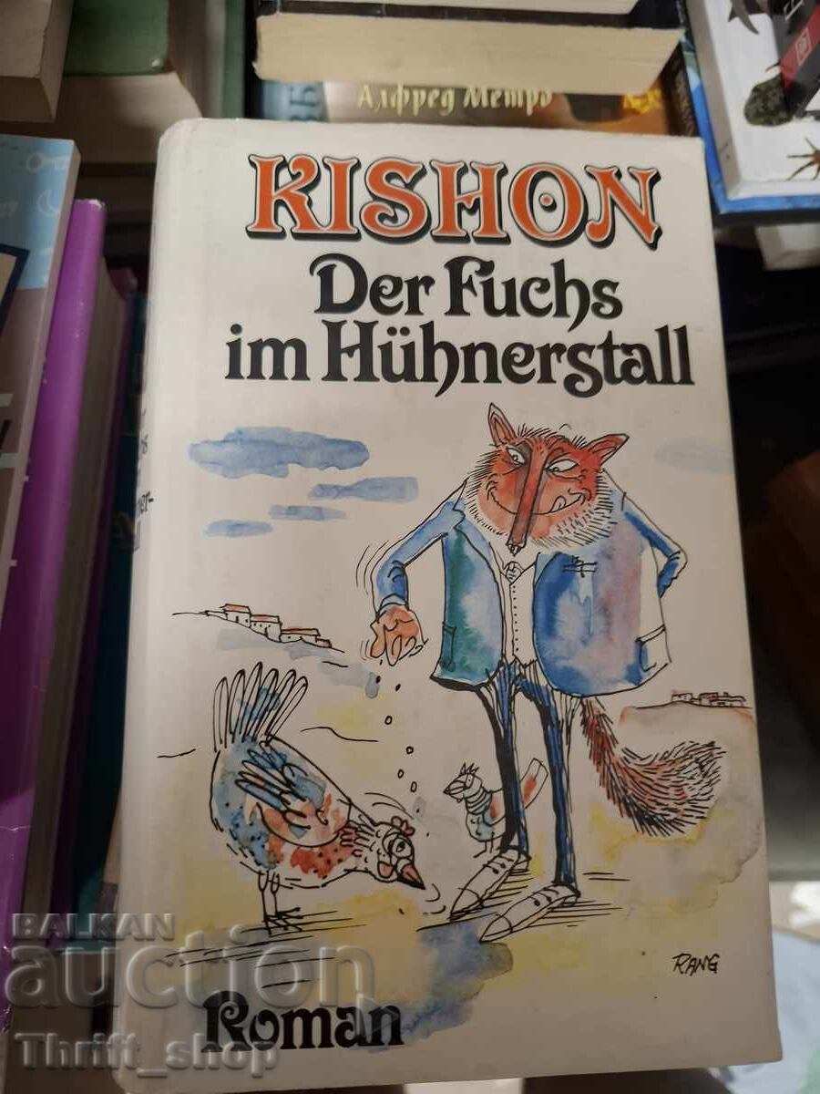 Kishon The Fox in the Henhouse