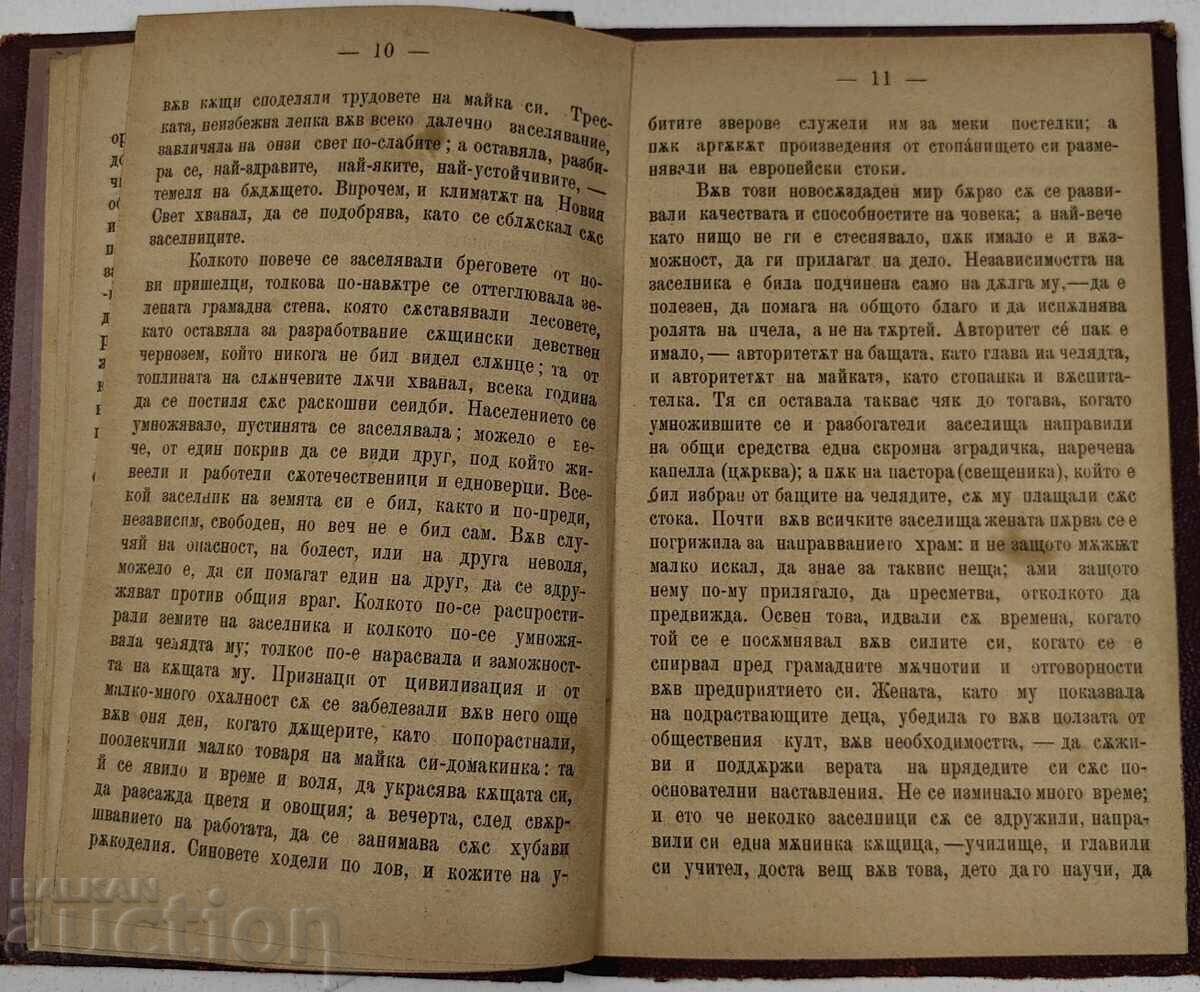 Доставка на 1894 ЖЕНАТА В СЪЕДИНЕНИТЕ ДЪРЖАВИ