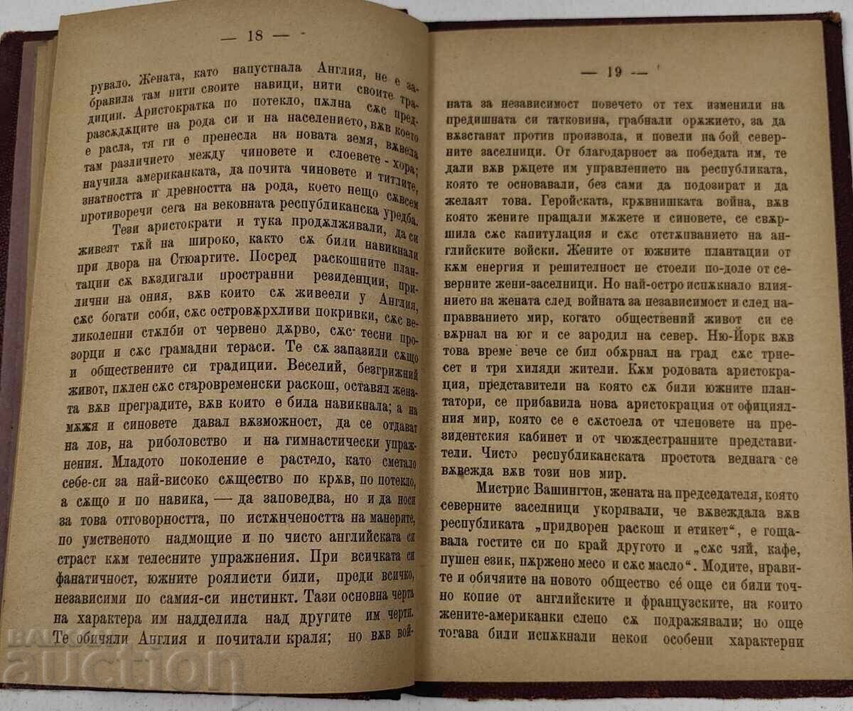 1894 ЖЕНАТА В СЪЕДИНЕНИТЕ ДЪРЖАВИ - 5