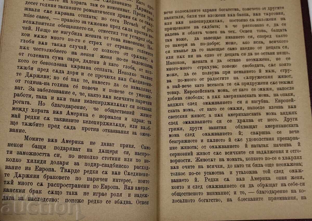 1894 ЖЕНАТА В СЪЕДИНЕНИТЕ ДЪРЖАВИ - 6