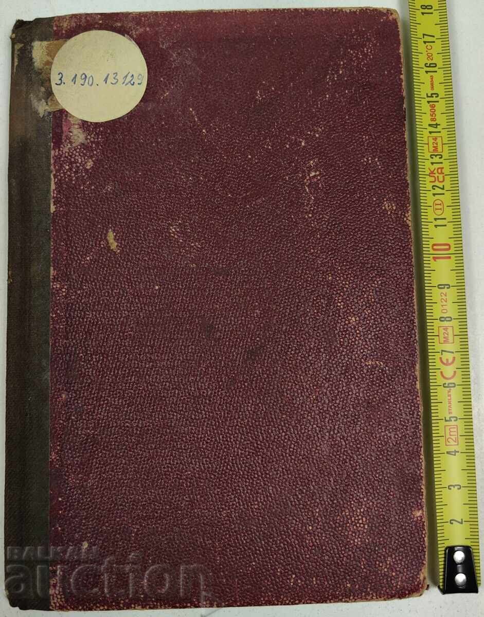 1894 ЖЕНАТА В СЪЕДИНЕНИТЕ ДЪРЖАВИ - 7