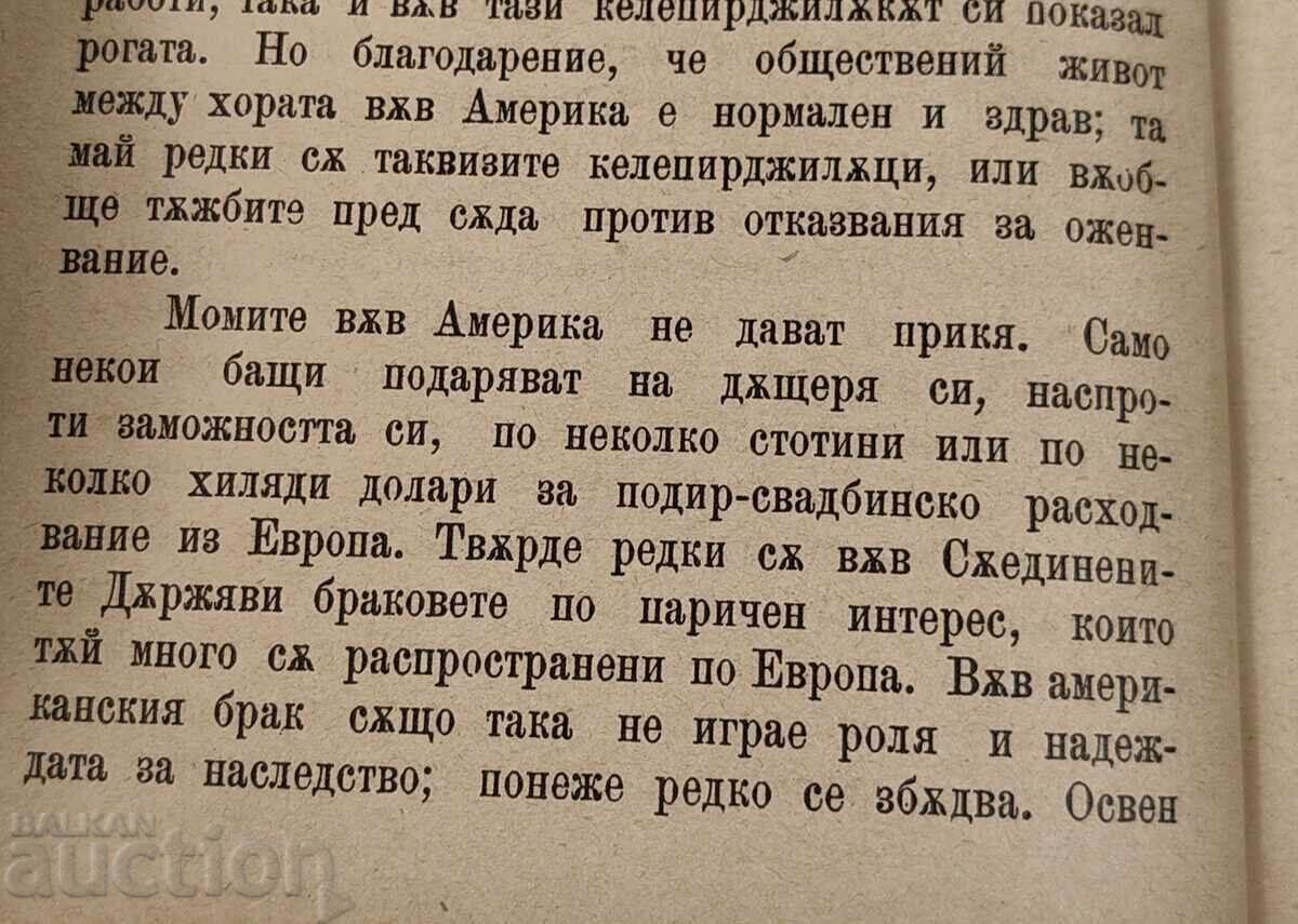 1894 ЖЕНАТА В СЪЕДИНЕНИТЕ ДЪРЖАВИ