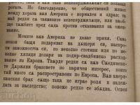 1894 Η ΓΥΝΑΙΚΑ ΣΤΙΣ ΗΝΩΜΕΝΕΣ ΠΟΛΙΤΕΙΕΣ