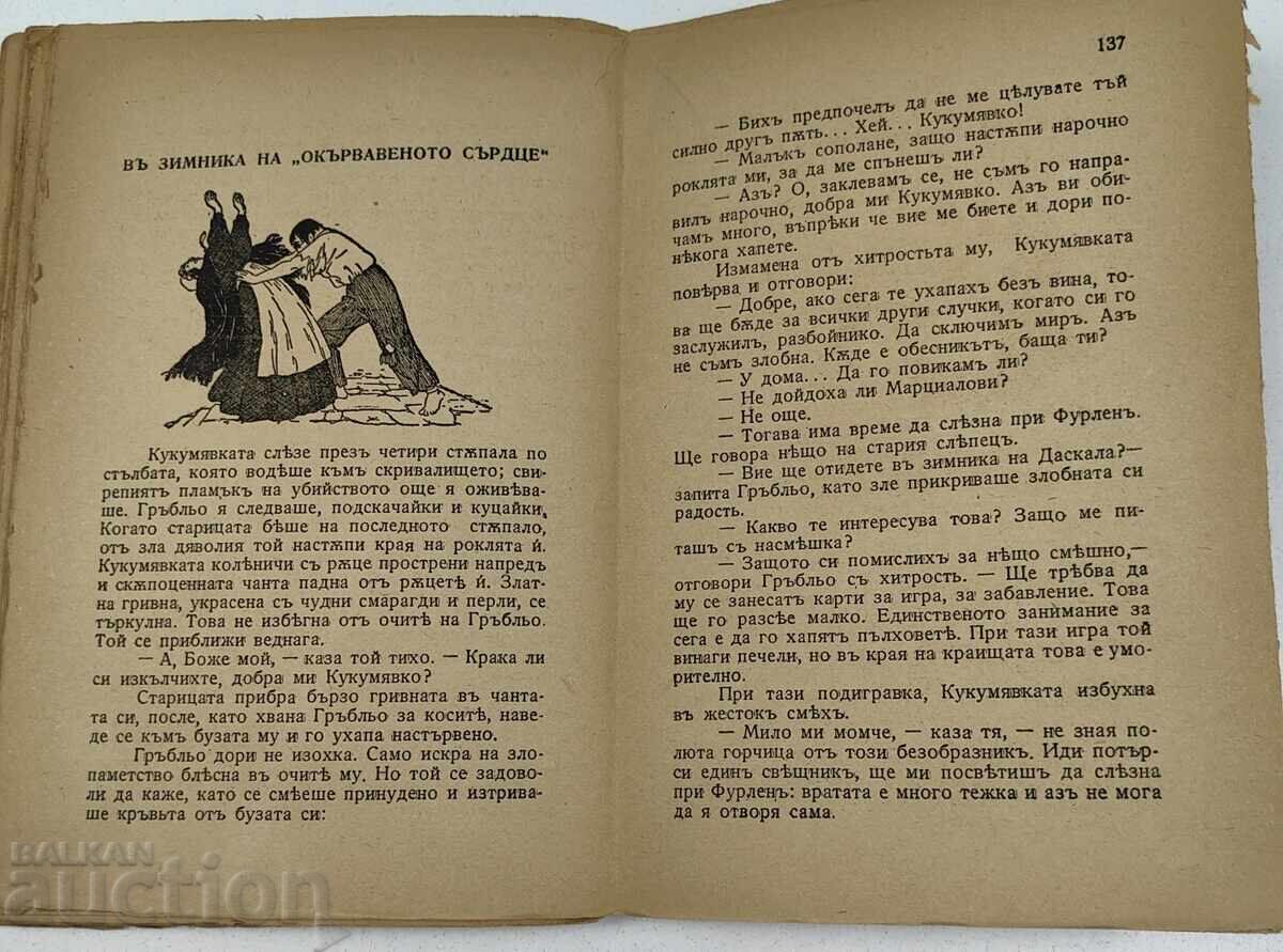 SECRETELE PARISULUI - 6