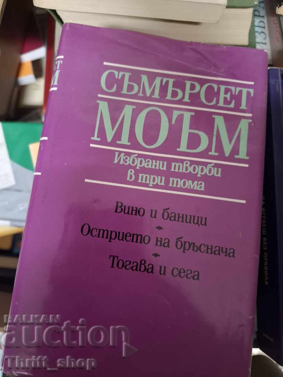 W. Somerset Maugham opere alese în trei volume volumul 1
