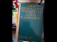 Anna Karenina Leo Nikolayevich Tolstoy