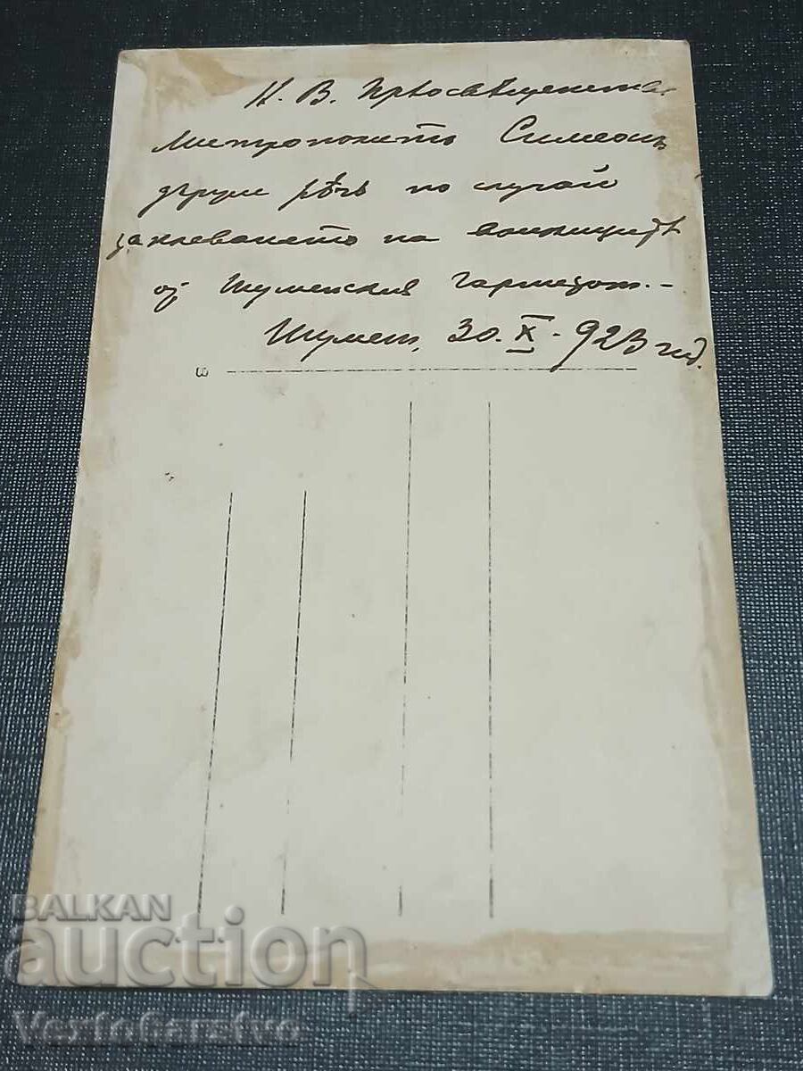 Φωτογραφία-Παλιά φωτογραφία-ΙΕΡΕΙΣ - 6