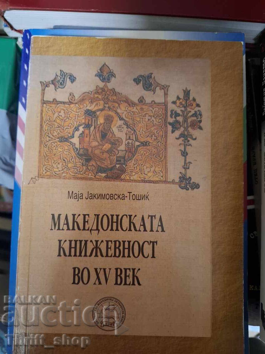 Македонската книжевност во 15 век
