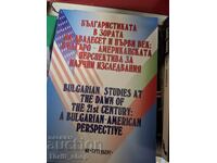 Bulgaristica la începutul secolului XXI. Perspectivă bulgaro-americană