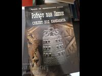 Scheletul sub clopot Robert van Hulik