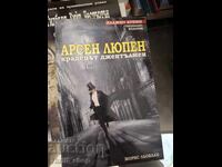 Арсен Люпен крадецът джентълмен Морис Льоблан