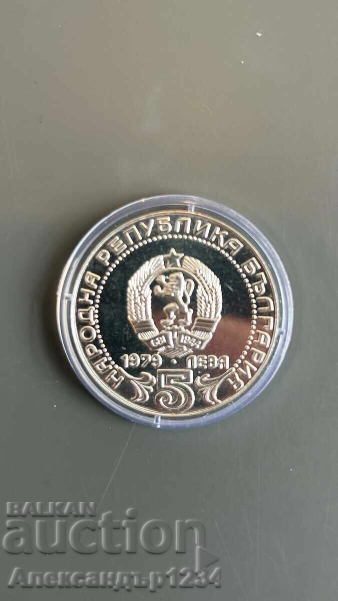 5 leva 100g. Mesaje 1979 cu preț € 14.00 | 27.38 BGN