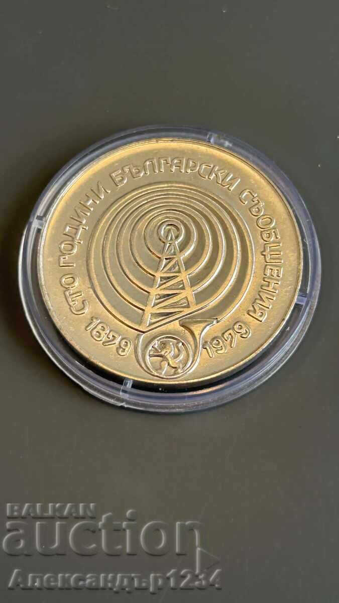 5 leva 100g. Mesaje 1979
