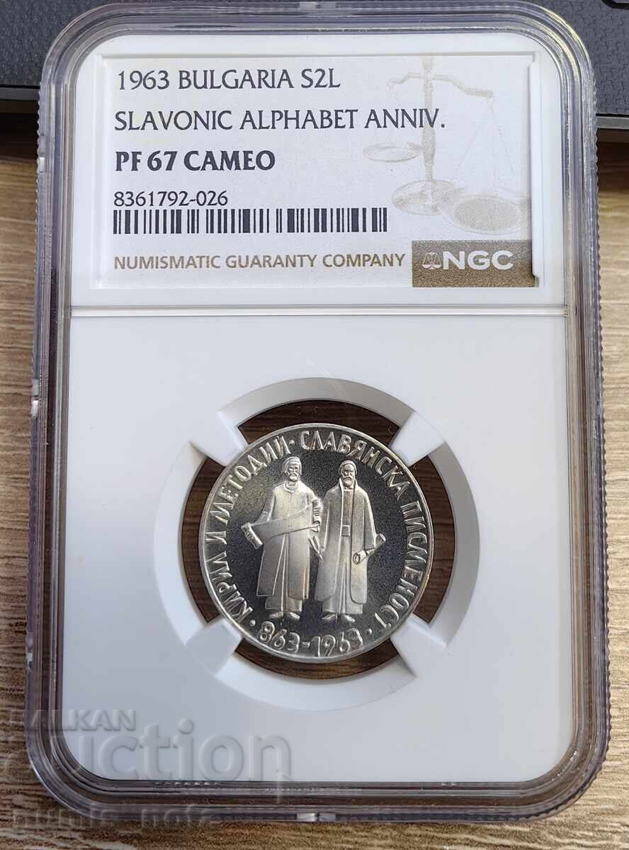 2 leva 1963 Slavic literacy PF67 CAMEO NGC 2 leva 1963 Slavic literacy PF67 CAMEO NGC